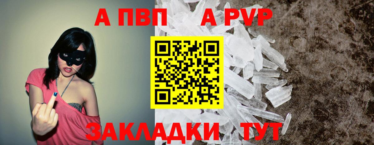 A-PVP Crystall  даркнет сайт  Вход с VPN  A-PVP  APVP Соль  Казань  A-PVP мука 