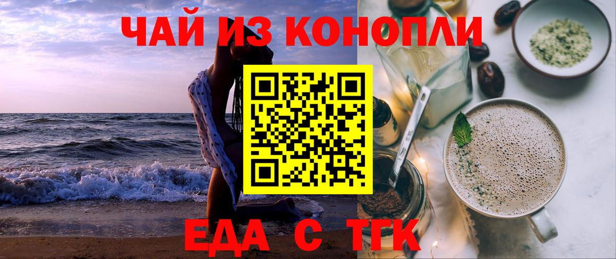 Еда ТГК марихуана  Вход с VPN  Казань 