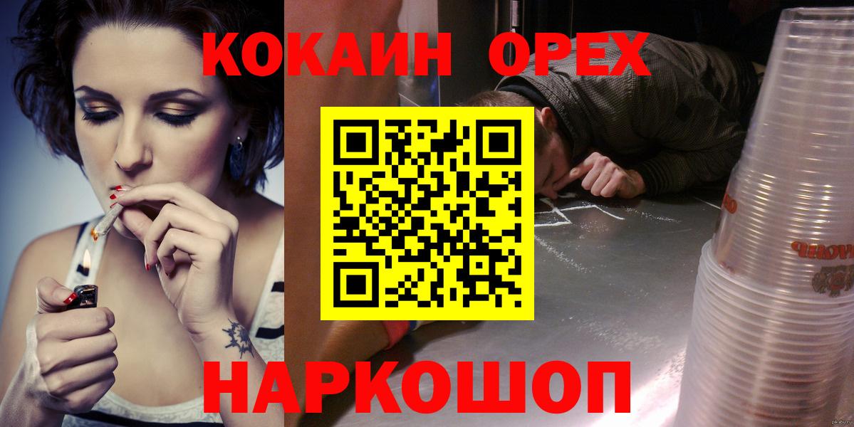 Казань  КОКАИН 99%  Вход с VPN  Cocaine Эквадор 