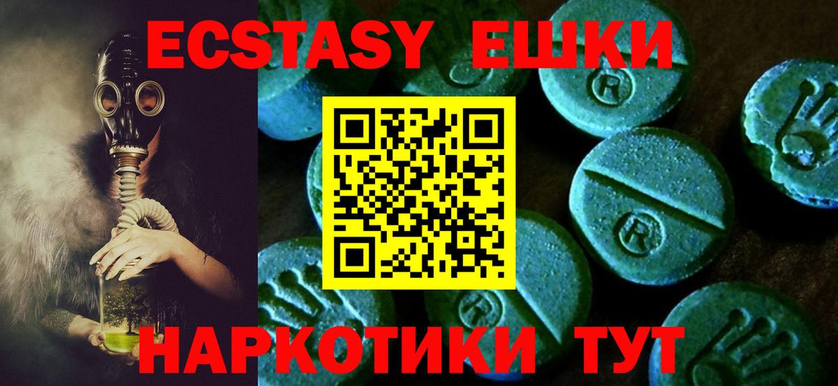 Экстази TESLA  Ecstasy 280 MDMA  ЭКСТАЗИ  как найти закладки  Казань  Вход с VPN 