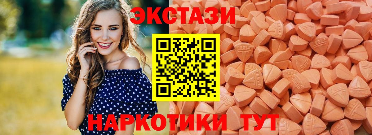 Ecstasy круглые Казань