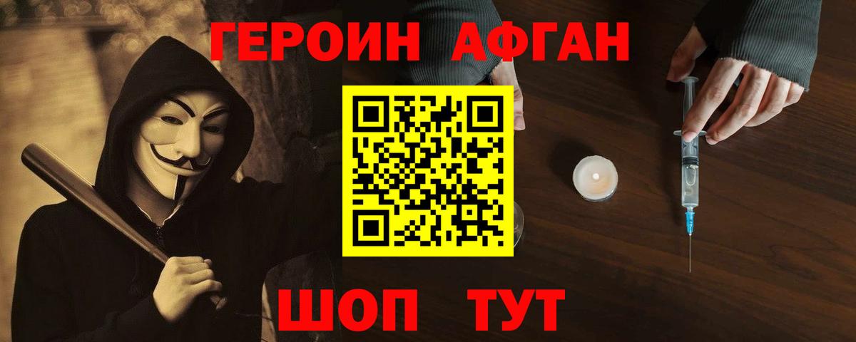Казань  Героин гречка  Вход с VPN 