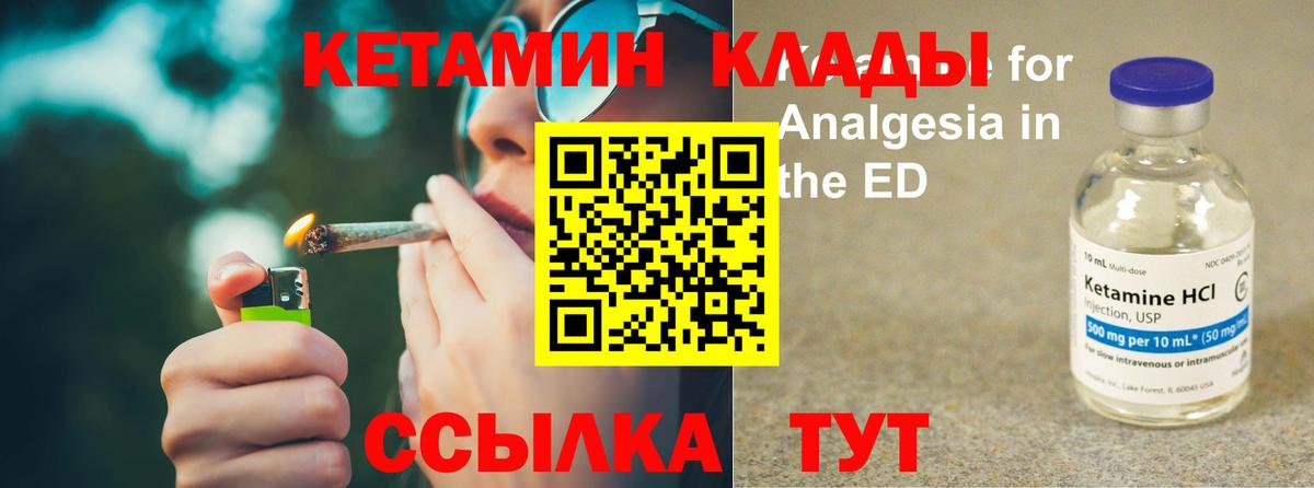 КЕТАМИН ketamine  Вход с VPN  Казань 