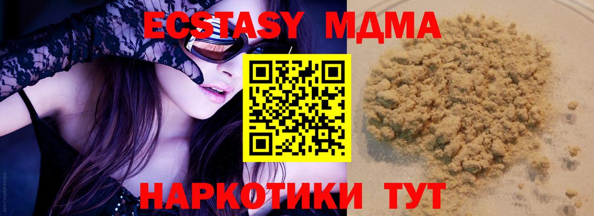 МДМА молли  Вход с VPN  МДМА кристаллы  МДМА  Казань 
