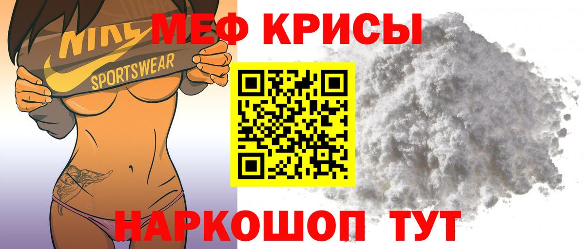 Мефедрон  Вход с VPN  МЕФ  Меф mephedrone  Казань 