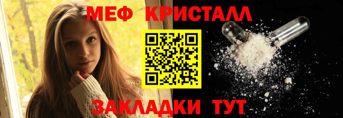 Мефедрон  Казань