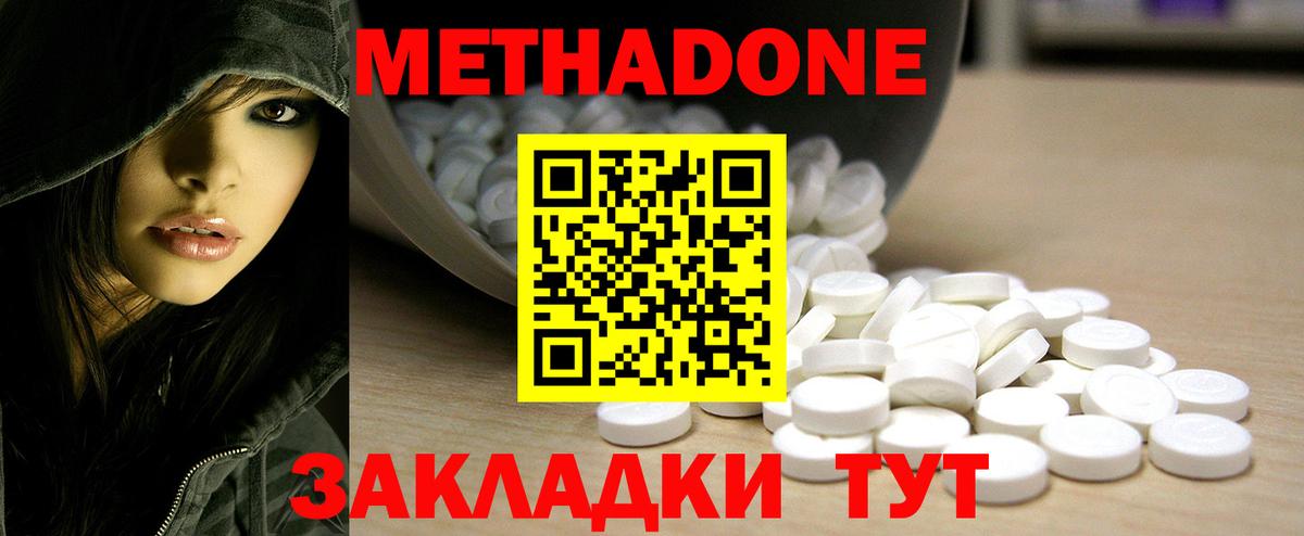 Казань  МЕТАДОН methadone  Вход с VPN  Метадон VHQ 