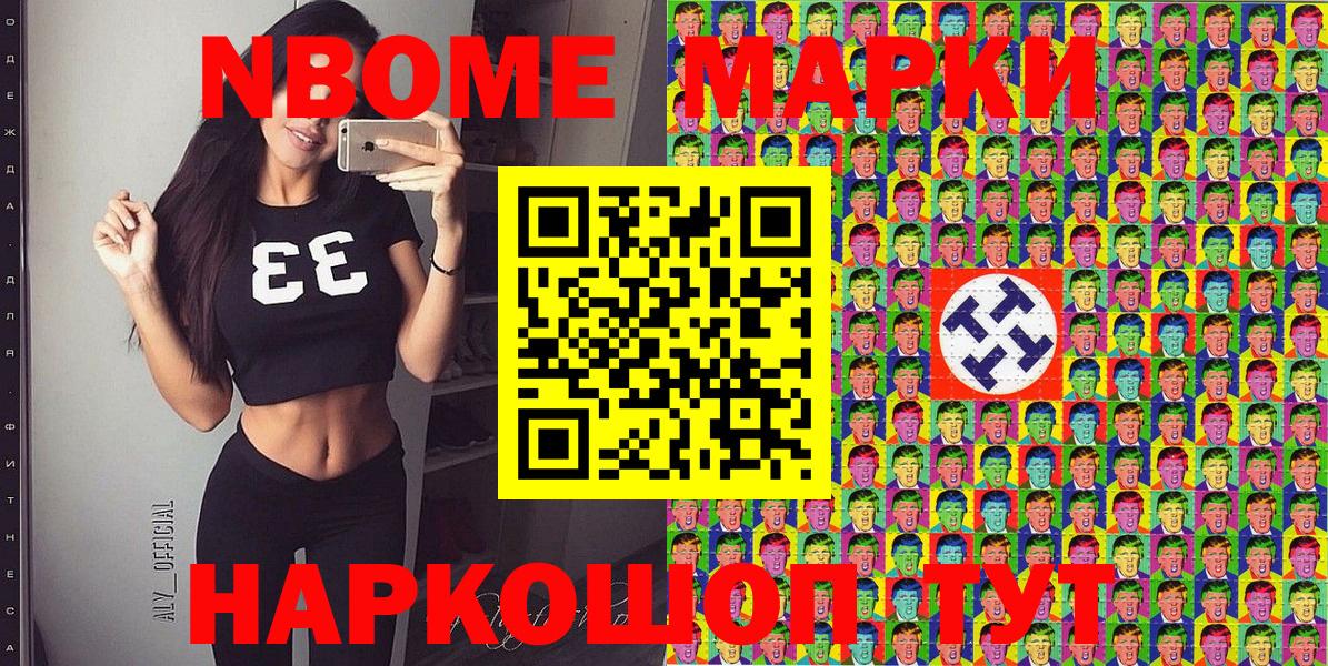 даркнет сайт  Вход с VPN  Казань  Марки 25I-NBOMe 1,5мг 